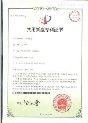 卡通款存錢鐵罐 從創意到版權，知識產權服務的守護之旅