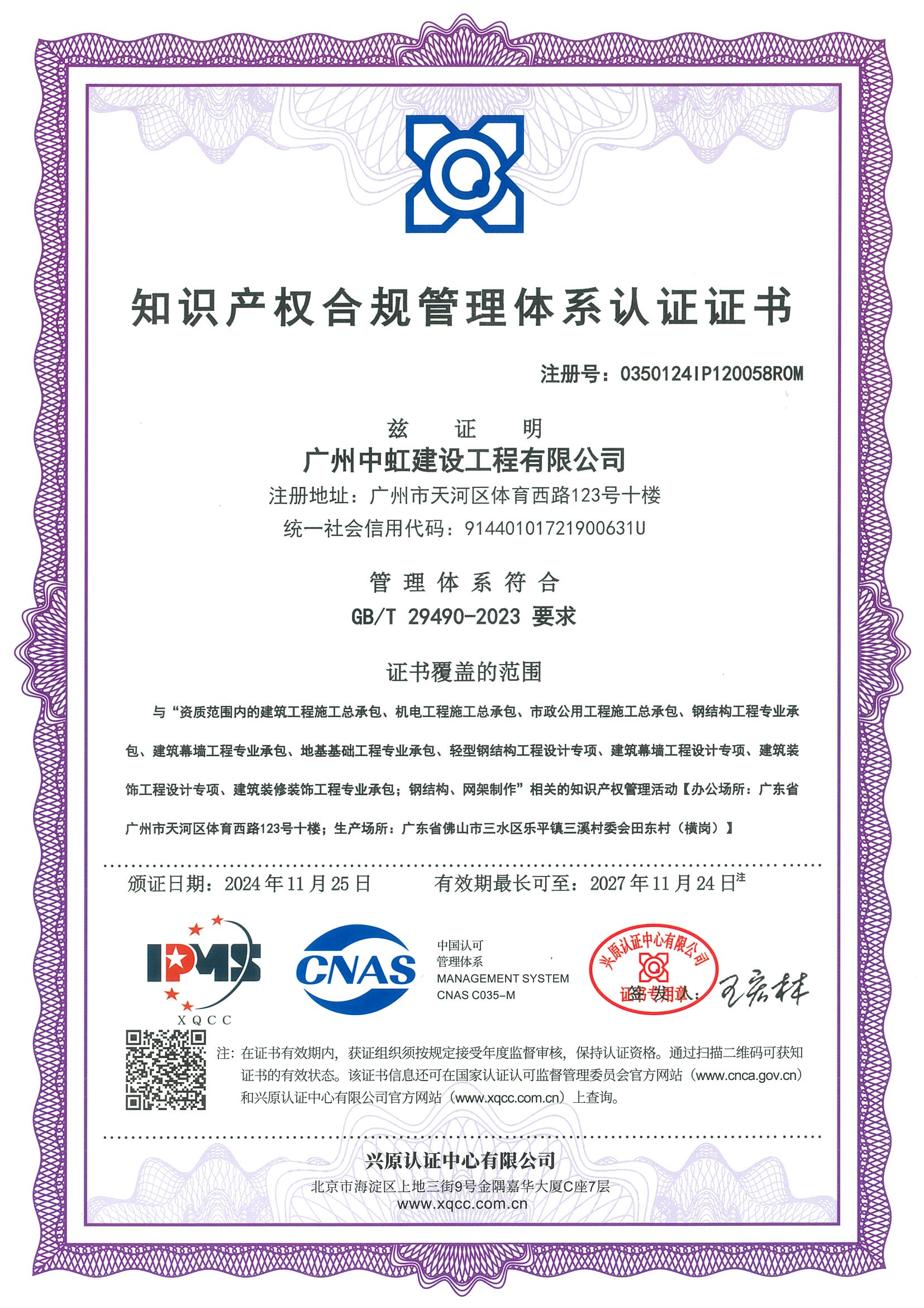 知識(shí)守護(hù)，價(jià)值同行——關(guān)于我們的知識(shí)產(chǎn)權(quán)服務(wù)