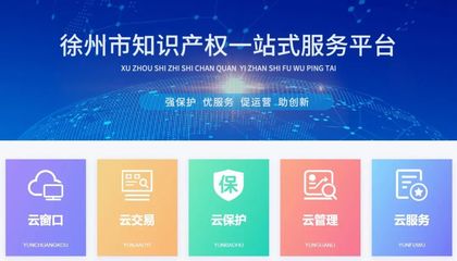 喜報(bào)！徐州市入選國家知識(shí)產(chǎn)權(quán)強(qiáng)市建設(shè)示范城市 知識(shí)產(chǎn)權(quán)服務(wù)助力創(chuàng)新高地崛起