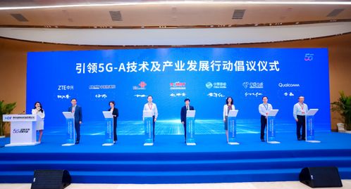 推動2024移動通信高質量發展 5G技術演進分論壇聚焦技術開發與創新